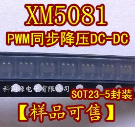 50PCS/MONTE XM5081 SOT23-5 PWMDC-DC